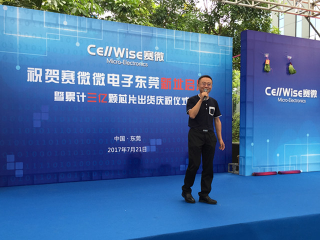 匠心筑梦松山湖,利来囯际 _利来官网登录聚势再腾飞