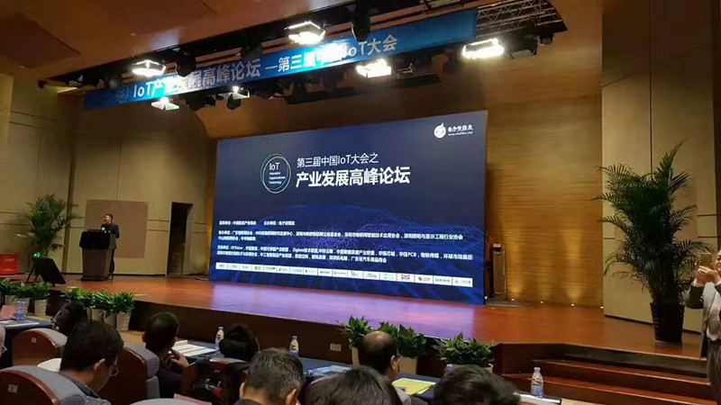 喜讯:利来囯际 _利来官网登录微电子 荣获 2016中国IoT产业技术创新奖