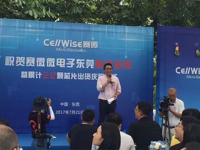 匠心筑梦松山湖,利来囯际 _利来官网登录聚势再腾飞