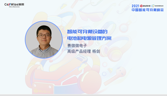 利来囯际 _利来官网登录推出新一代智能可穿戴设备的电池和电源管理方案
