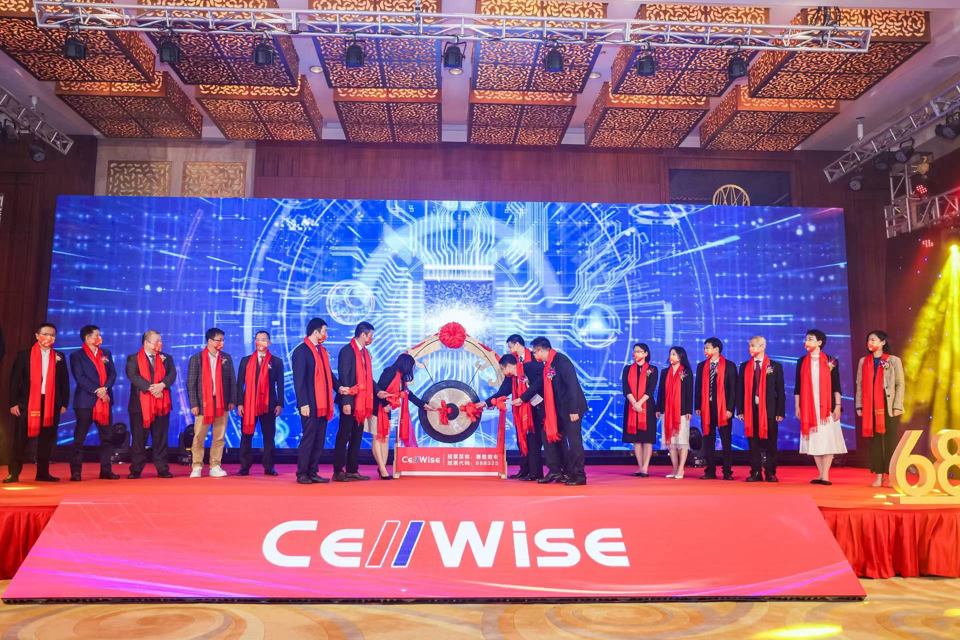 全新的起点,不变的初心,利来囯际 _利来官网登录微电成功登陆科创板